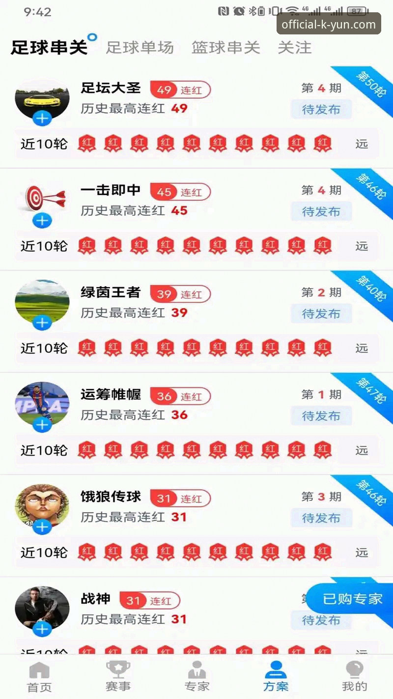 kaiyun体育官网入口详解：从下载到登录的完整操作指南